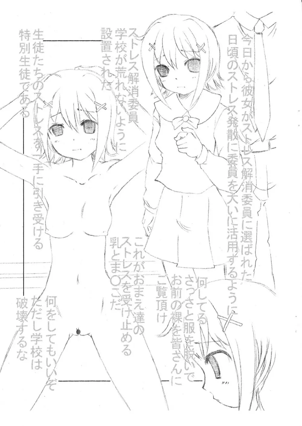 Stress Page.2