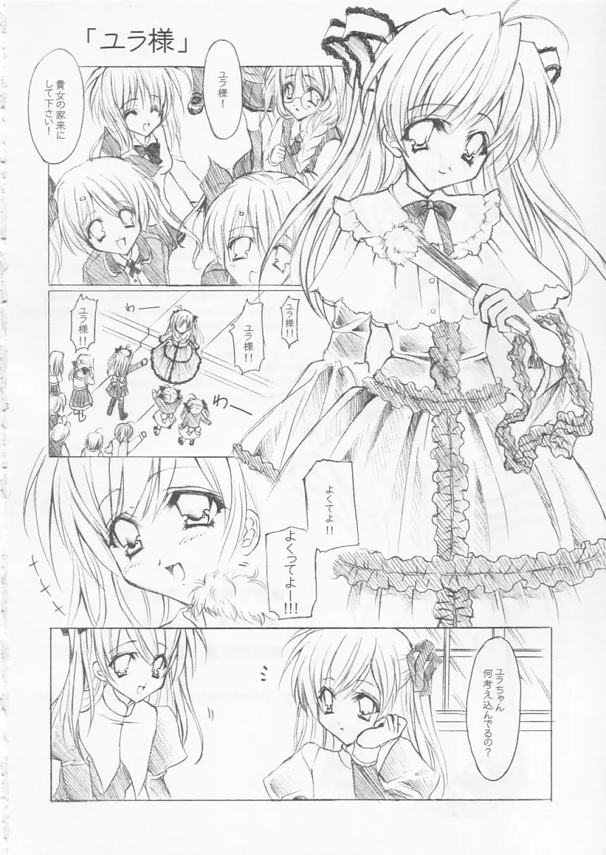 しょうじょロマンス Page.22