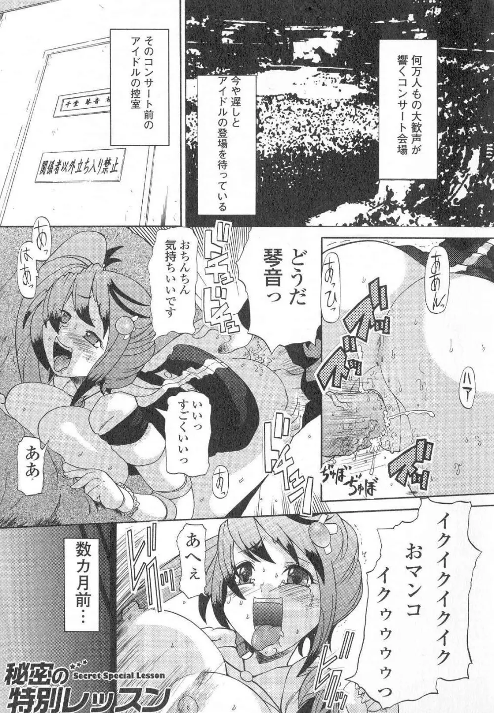 愛があるから中出しで Page.22