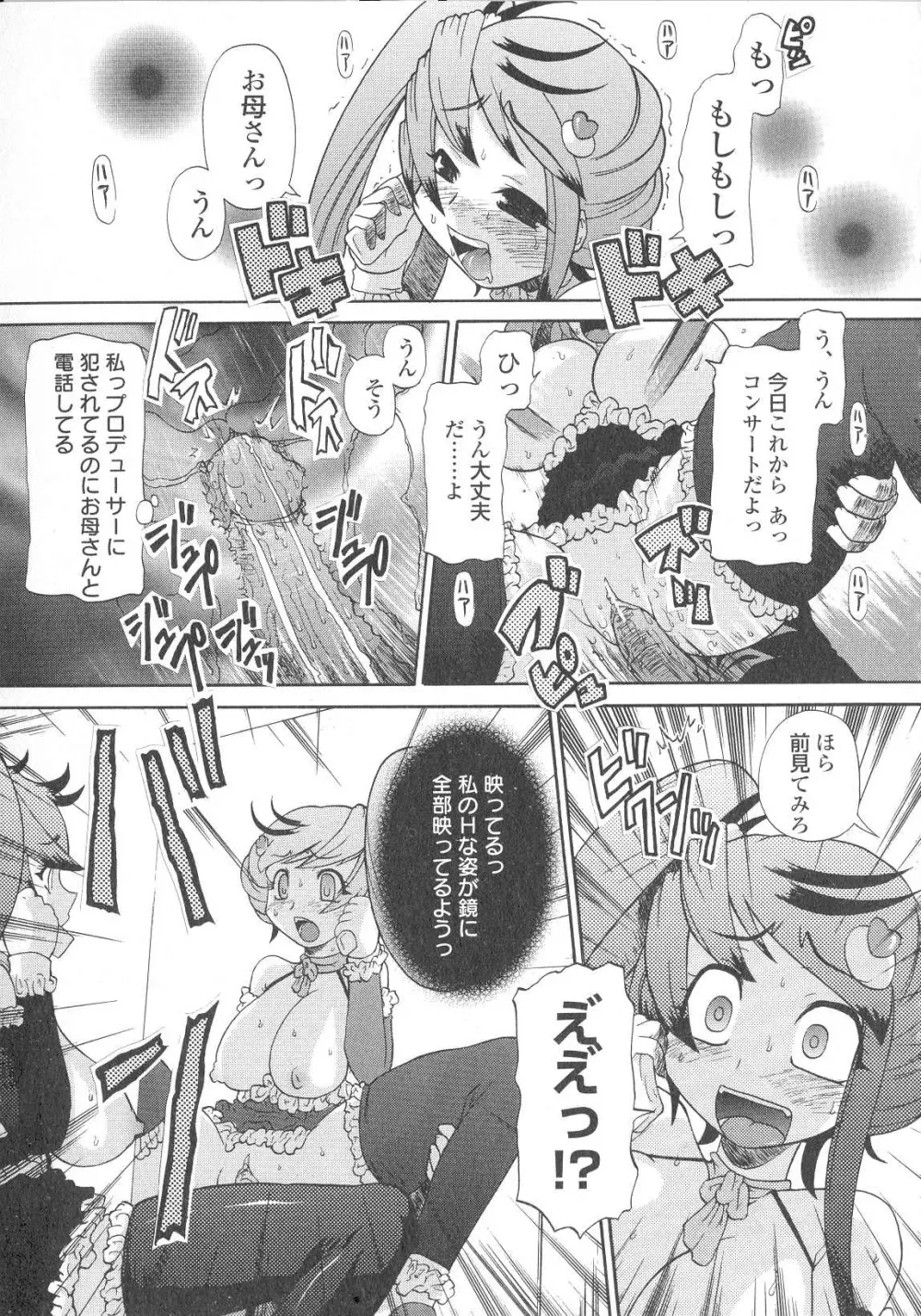 愛があるから中出しで Page.32