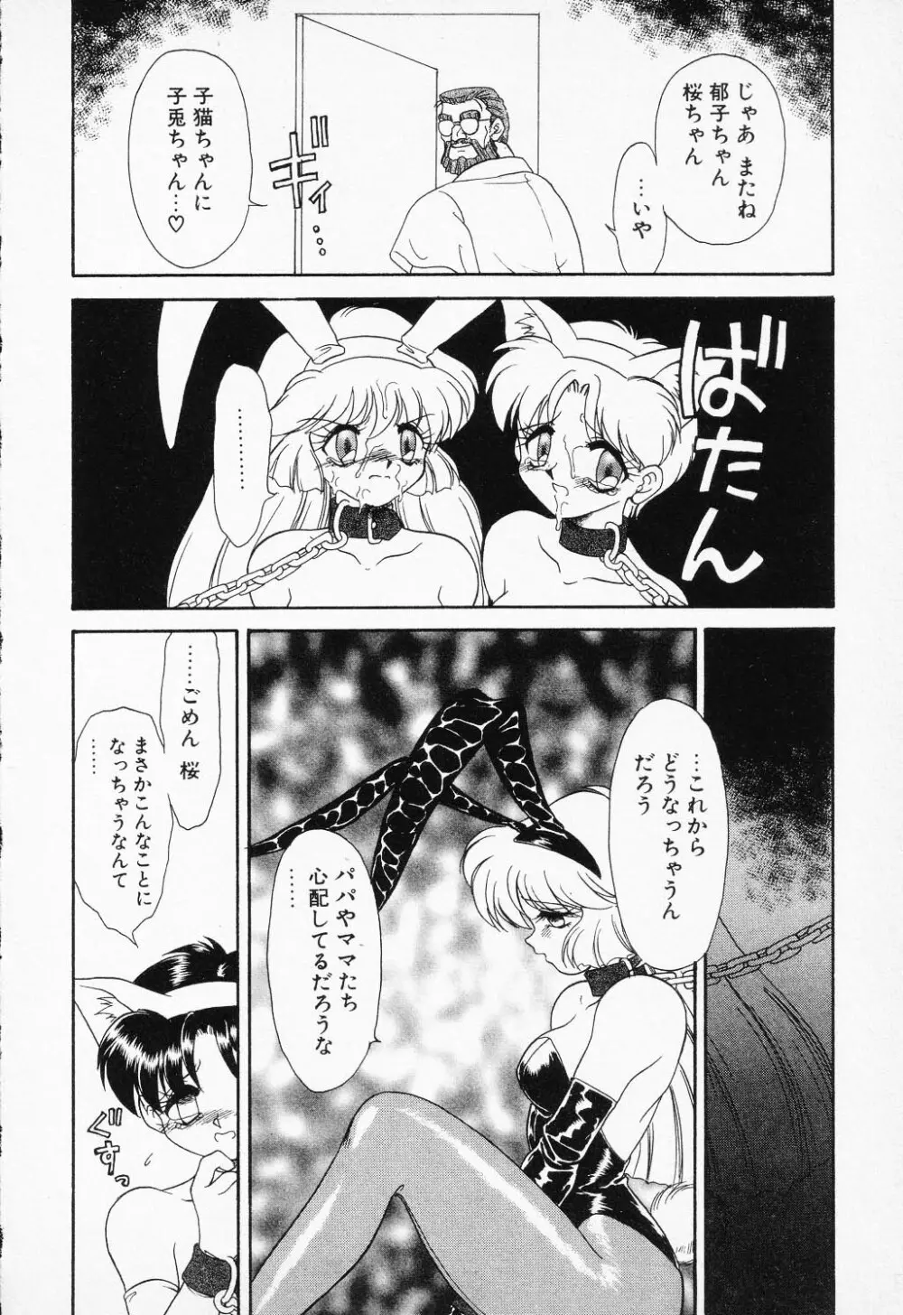 COMIC PEACH α Vol.4 Page.10