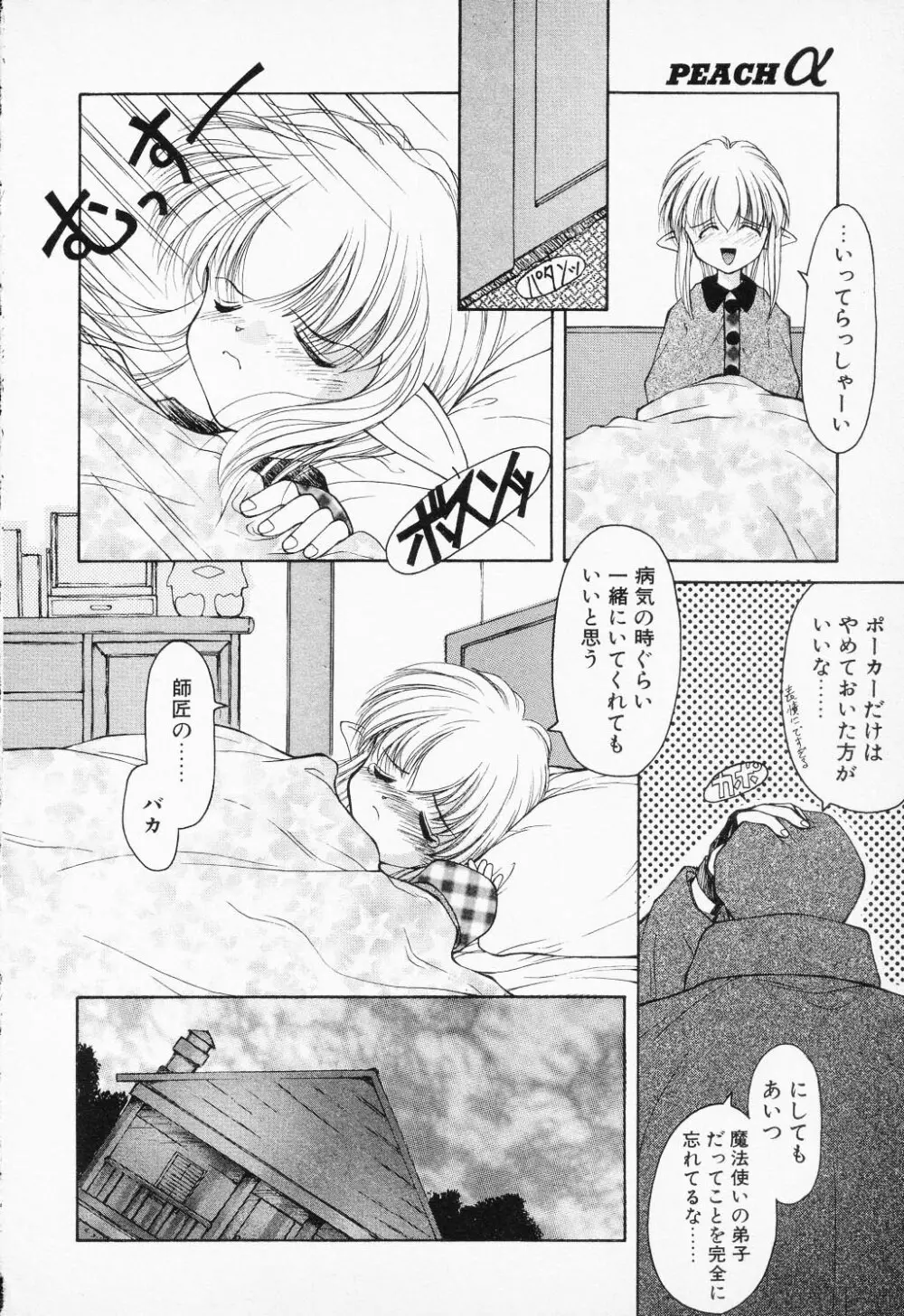 COMIC PEACH α Vol.4 Page.28