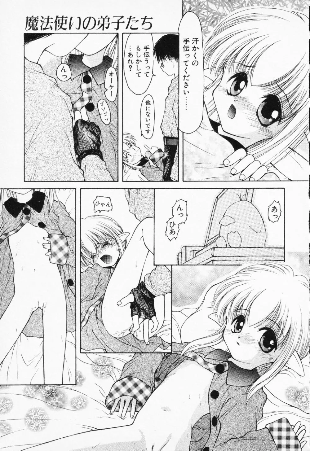 COMIC PEACH α Vol.4 Page.33