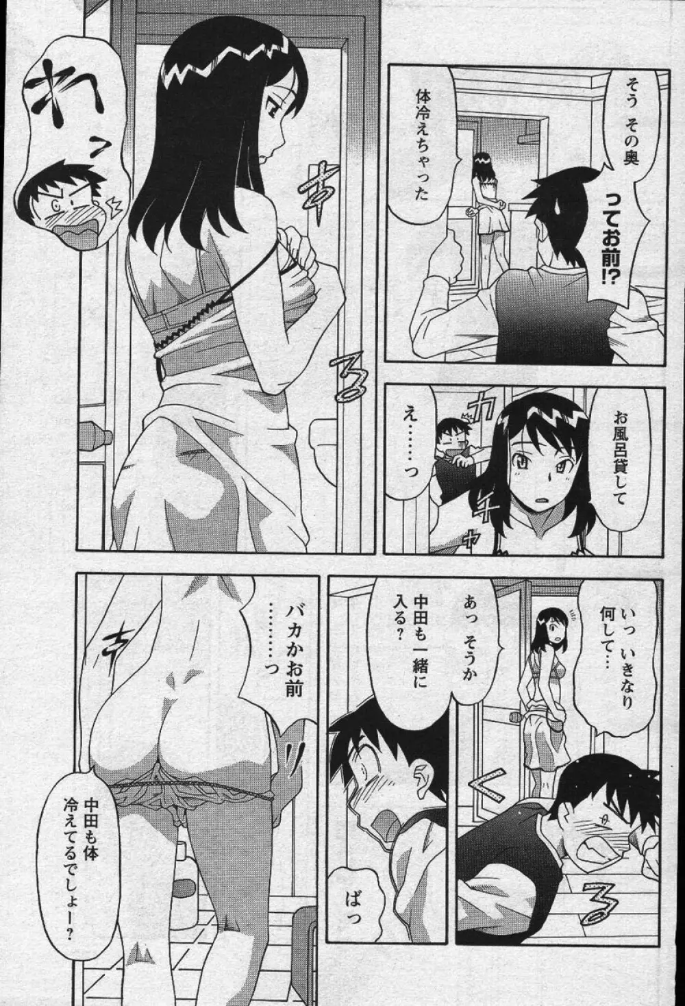 メンズヤングスペシャル雷 Volume 02 Page.100