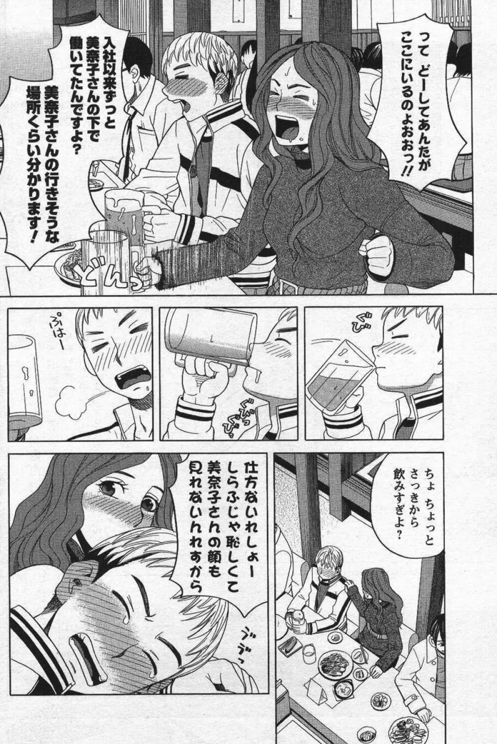 メンズヤングスペシャル雷 Volume 02 Page.159