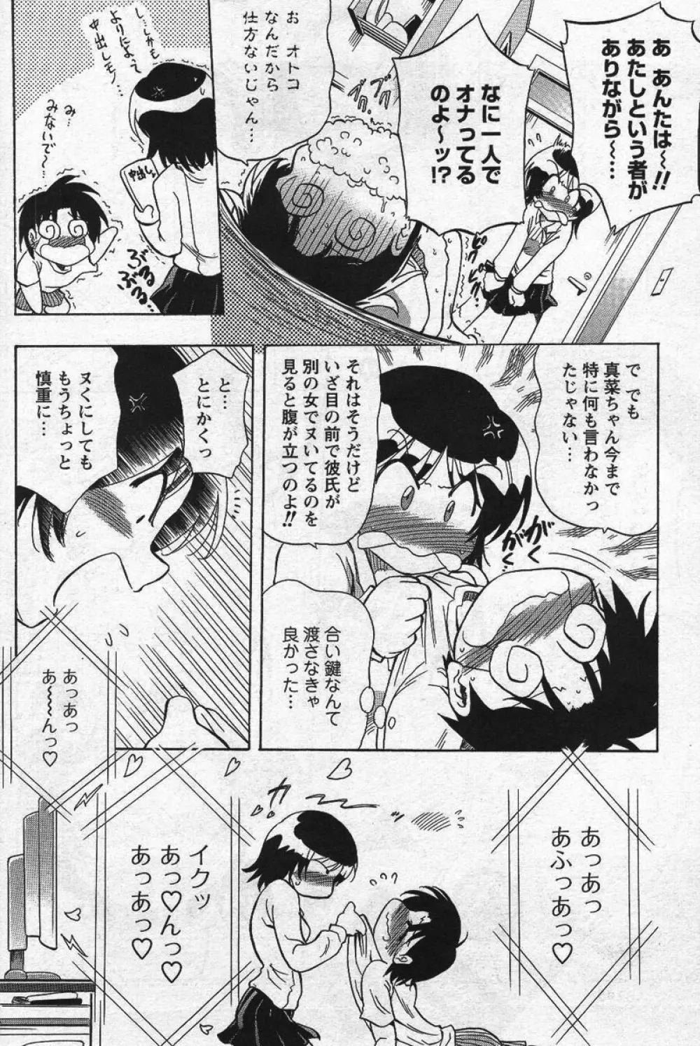 メンズヤングスペシャル雷 Volume 02 Page.177