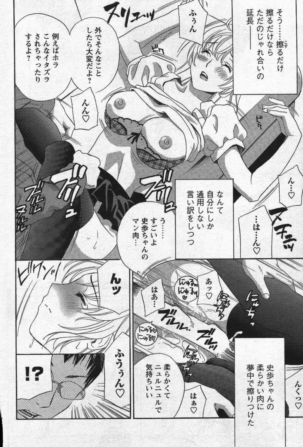 メンズヤングスペシャル雷 Volume 02 Page.19
