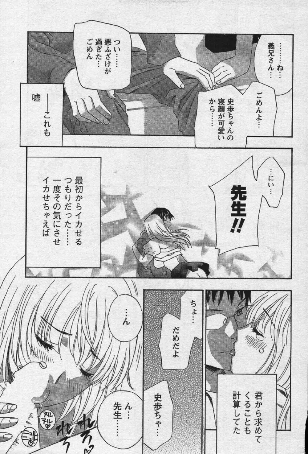 メンズヤングスペシャル雷 Volume 02 Page.22