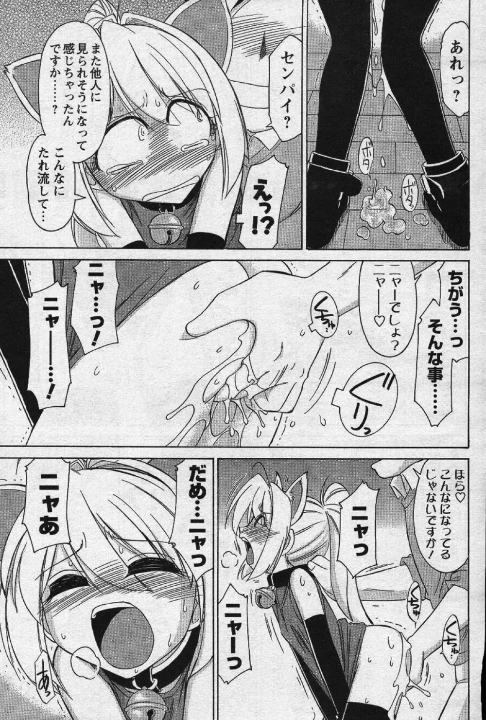 メンズヤングスペシャル雷 Volume 02 Page.42