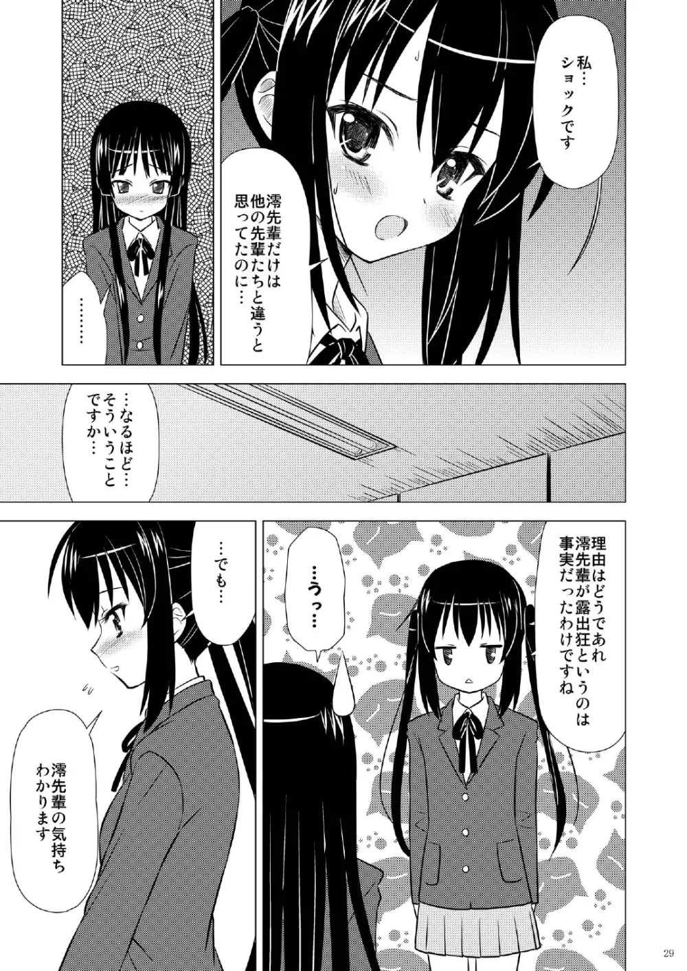 放課後Pタイム+ Page.30