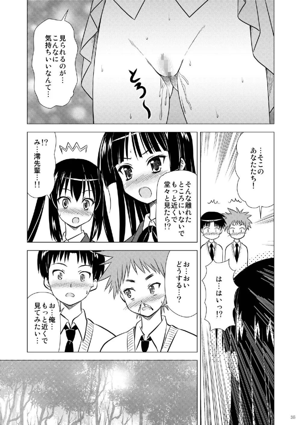 放課後Pタイム+ Page.36