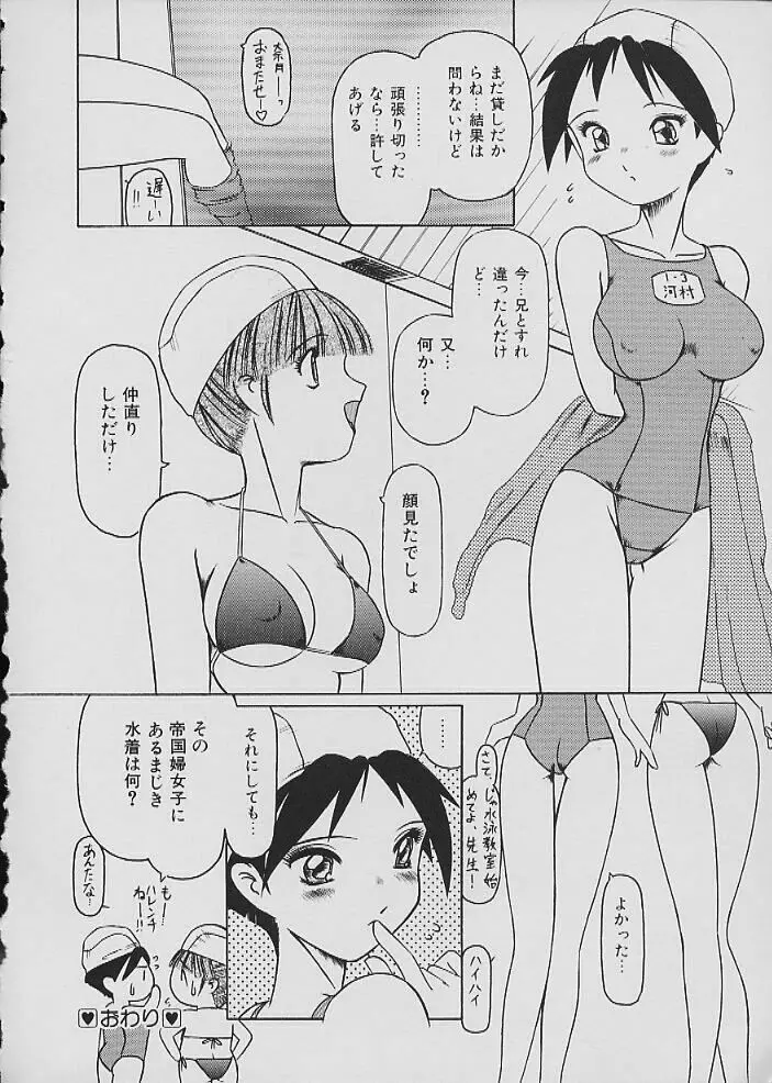 COMIC しりこだま Vol.02 Page.101