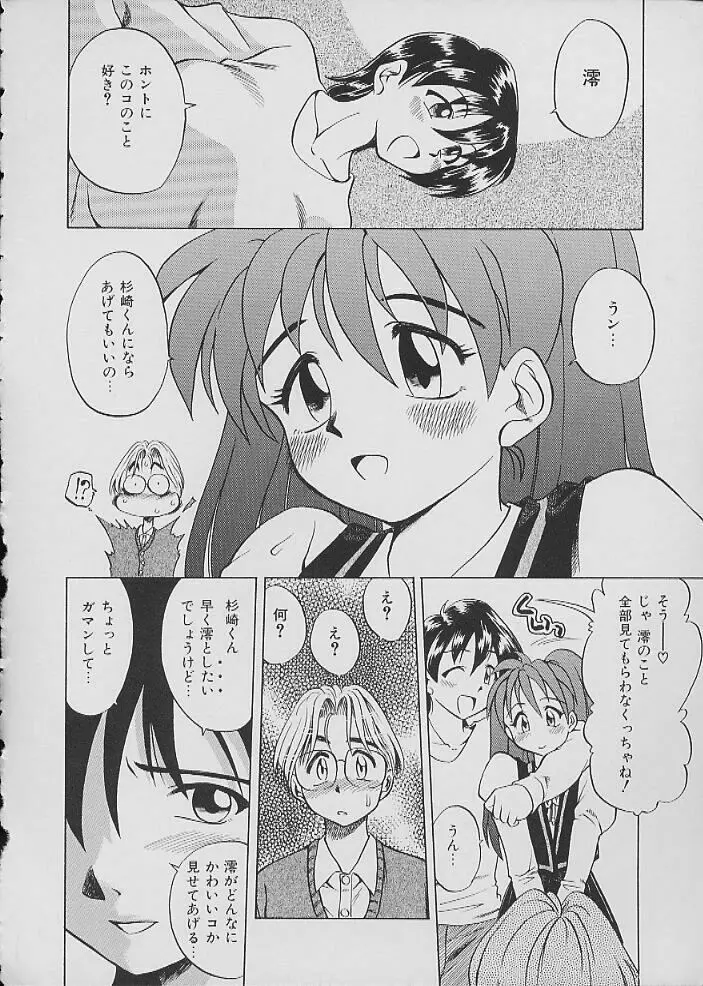 COMIC しりこだま Vol.02 Page.25