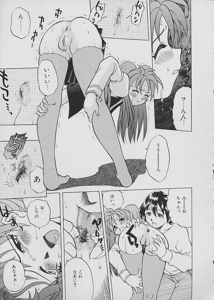 COMIC しりこだま Vol.02 Page.28