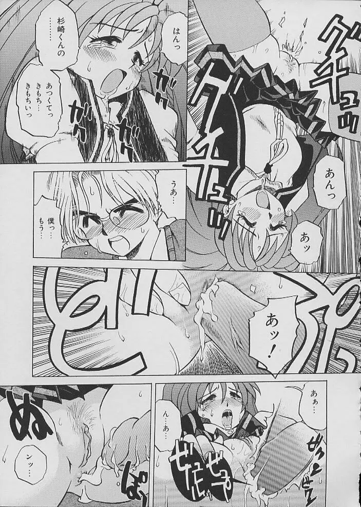 COMIC しりこだま Vol.02 Page.36