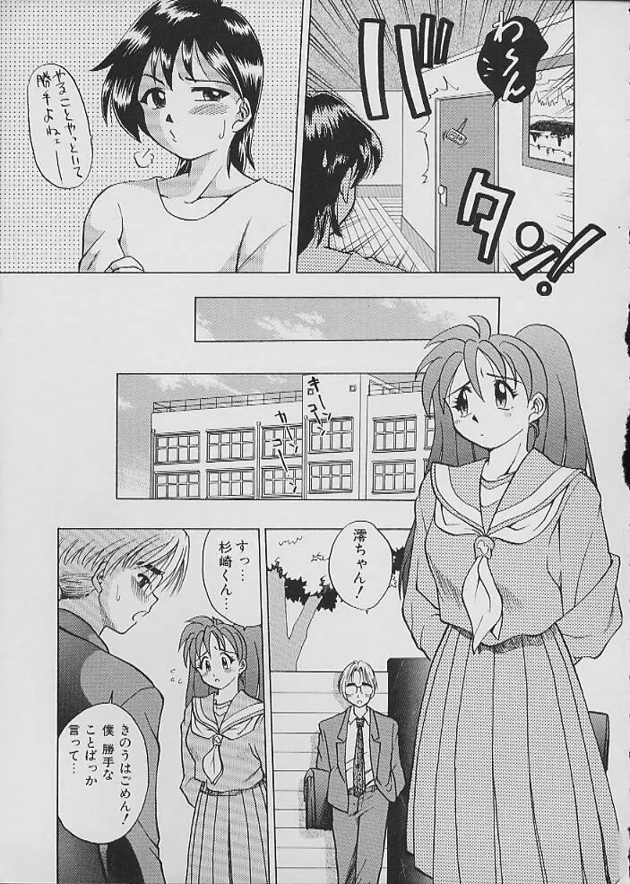 COMIC しりこだま Vol.02 Page.38