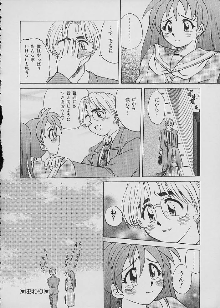 COMIC しりこだま Vol.02 Page.39