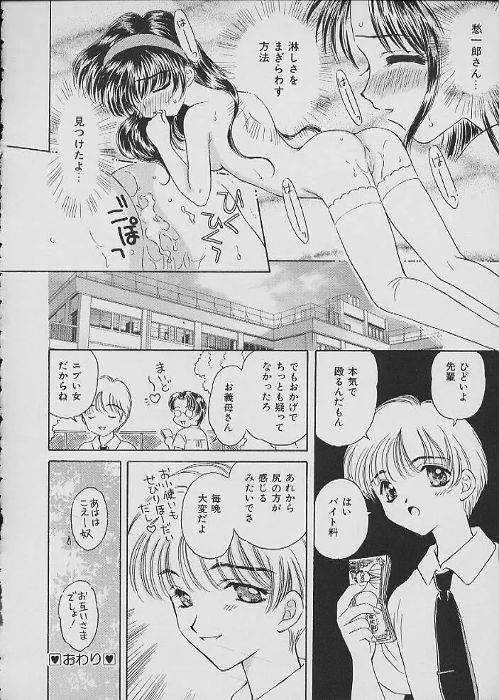 COMIC しりこだま Vol.02 Page.55