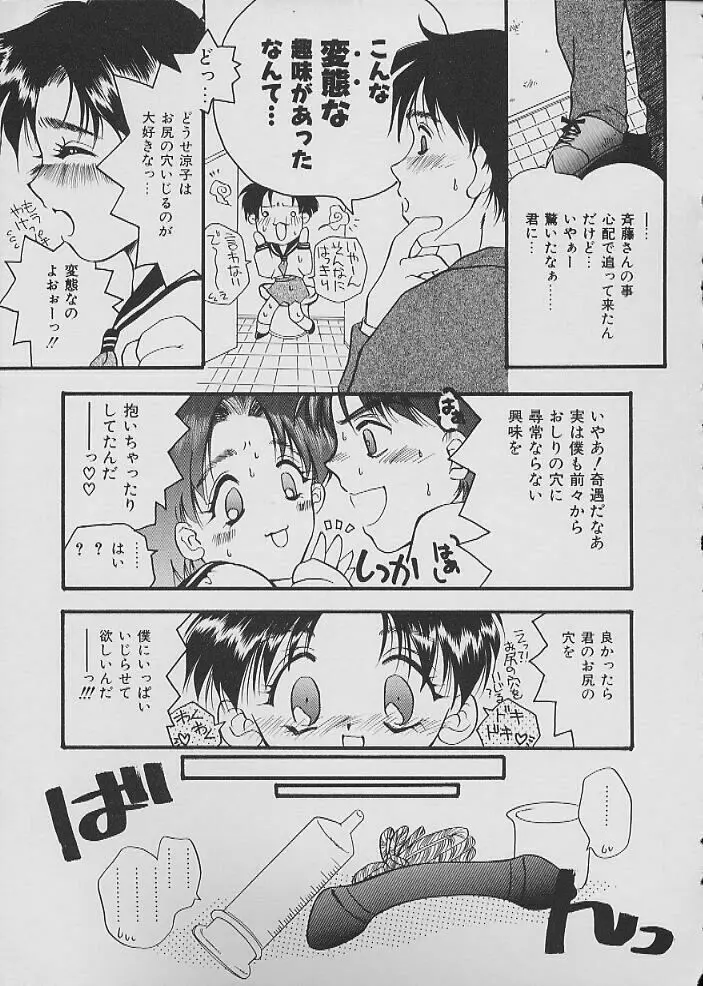 COMIC しりこだま Vol.02 Page.60