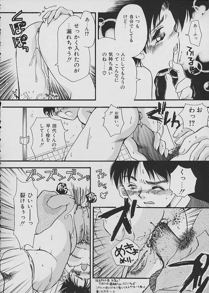 COMIC しりこだま Vol.02 Page.65