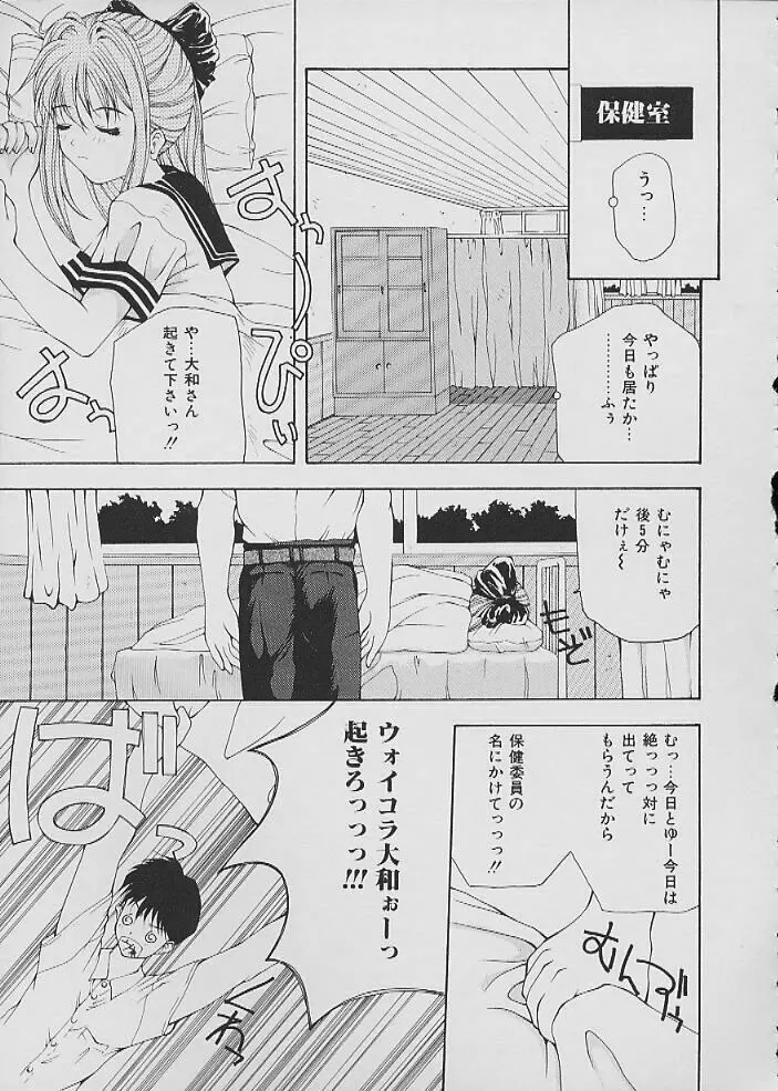 COMIC しりこだま Vol.02 Page.70