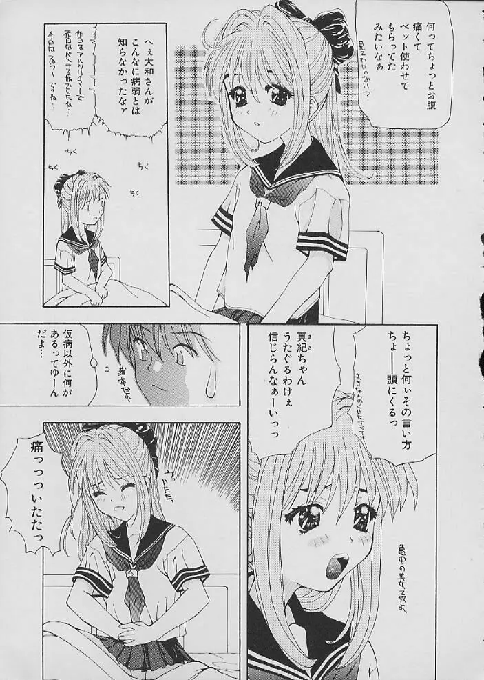 COMIC しりこだま Vol.02 Page.72