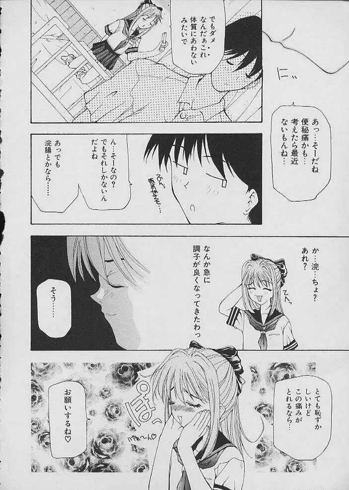 COMIC しりこだま Vol.02 Page.75