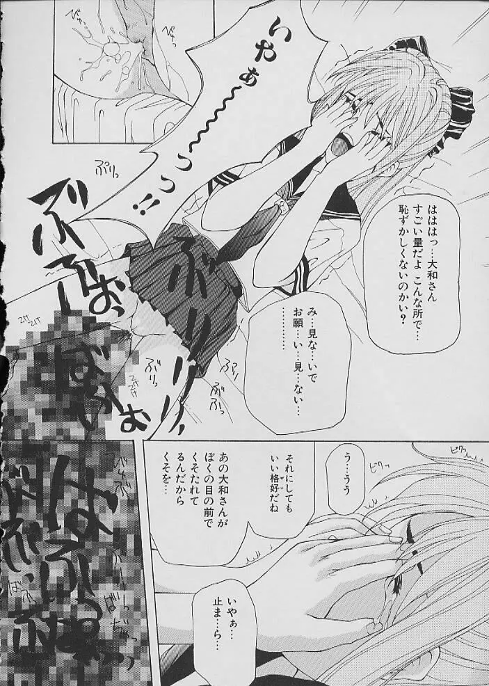 COMIC しりこだま Vol.02 Page.83