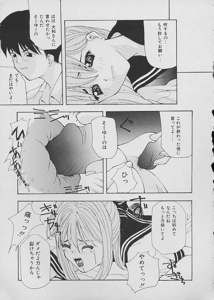 COMIC しりこだま Vol.02 Page.84