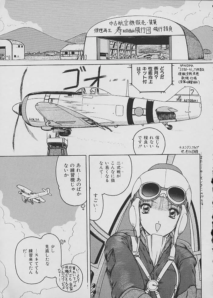 COMIC しりこだま Vol.02 Page.94