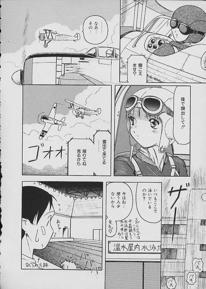 COMIC しりこだま Vol.02 Page.95