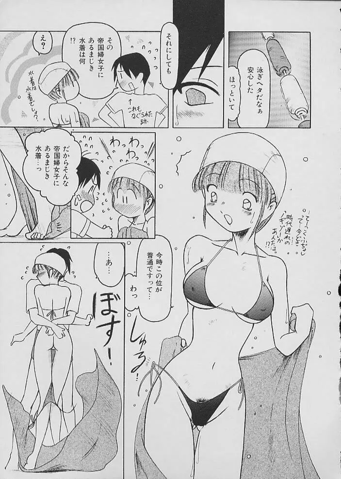 COMIC しりこだま Vol.02 Page.96