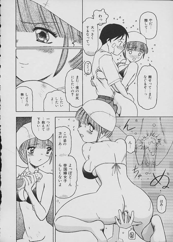 COMIC しりこだま Vol.02 Page.97