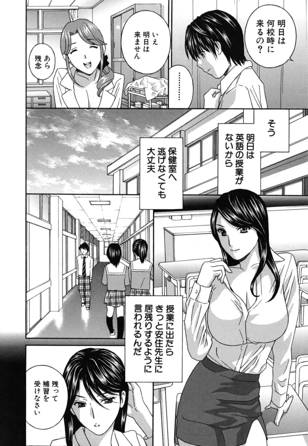 女教師 Page.109