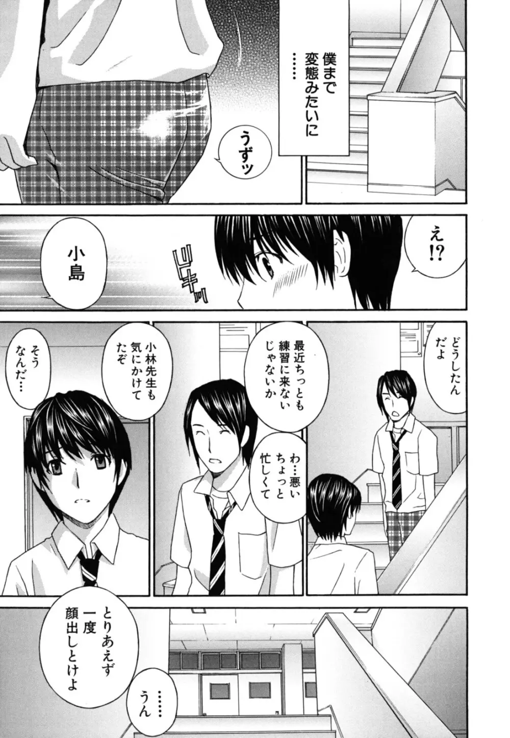 女教師 Page.112