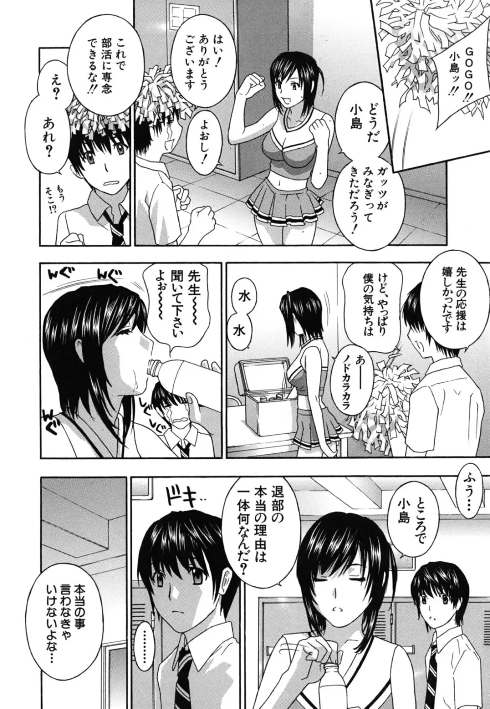 女教師 Page.117