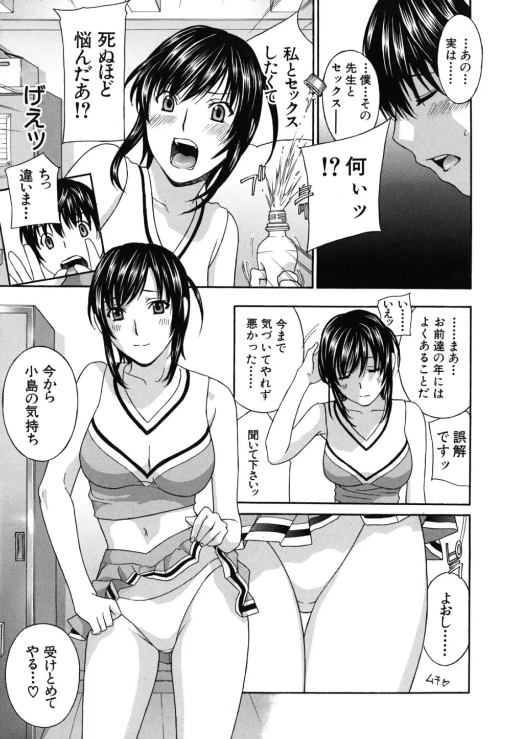 女教師 Page.118