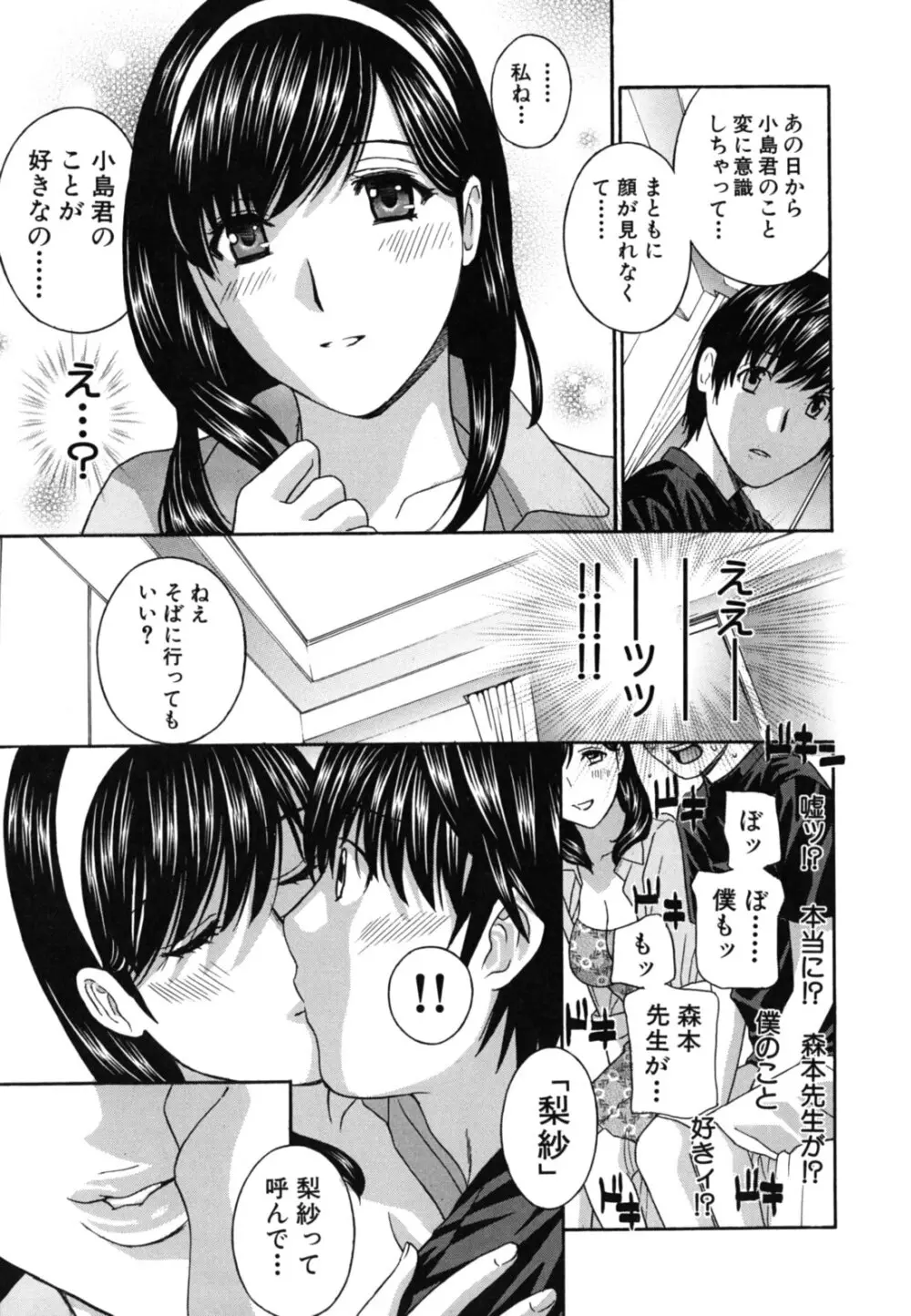 女教師 Page.146