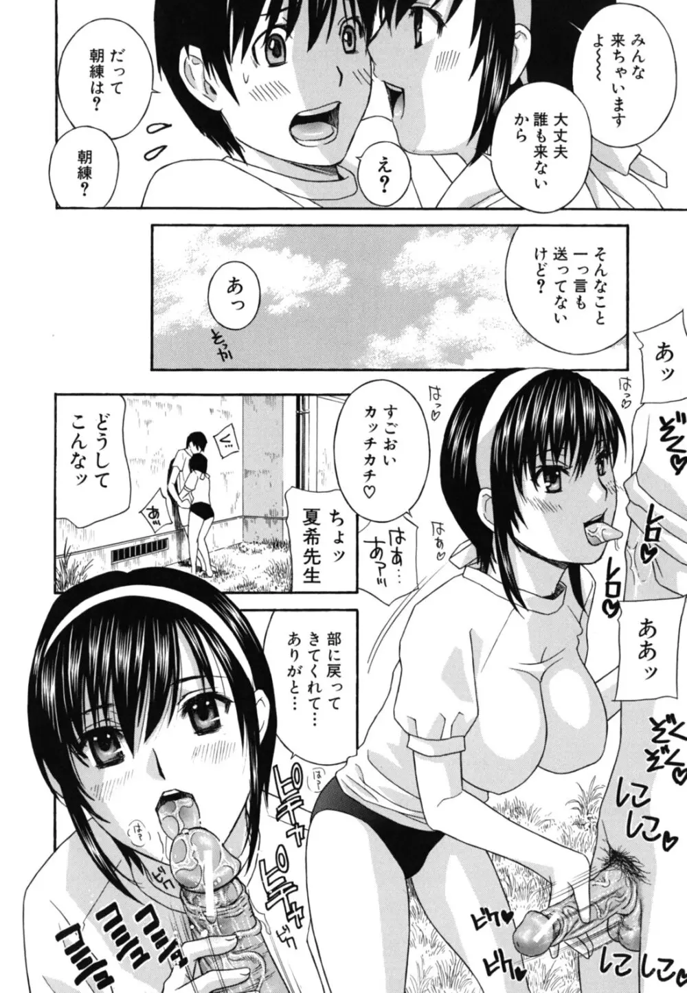 女教師 Page.189