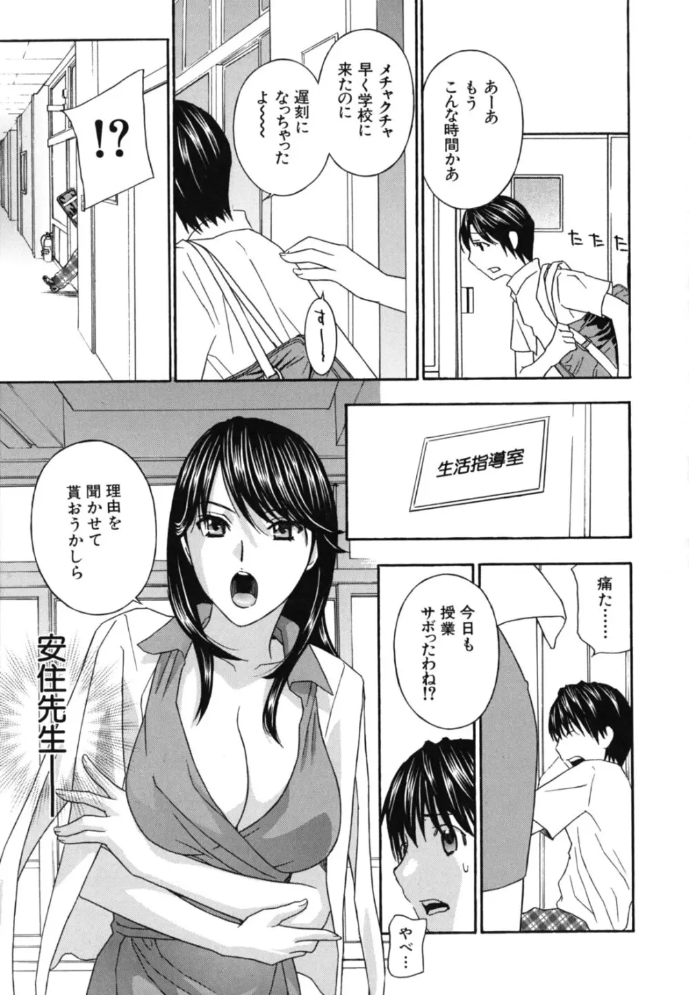 女教師 Page.208