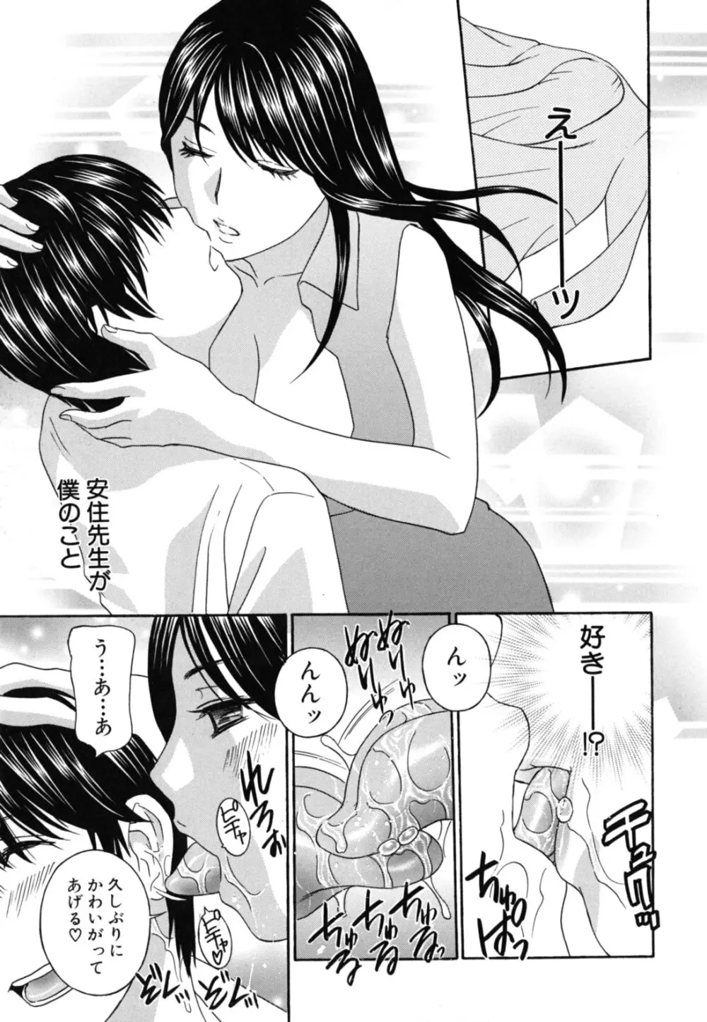 女教師 Page.210