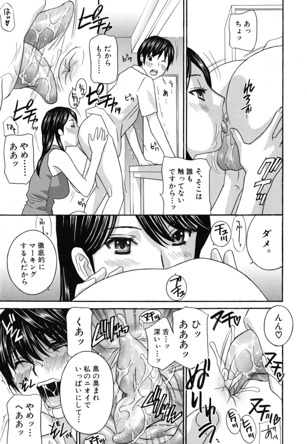 女教師 Page.214