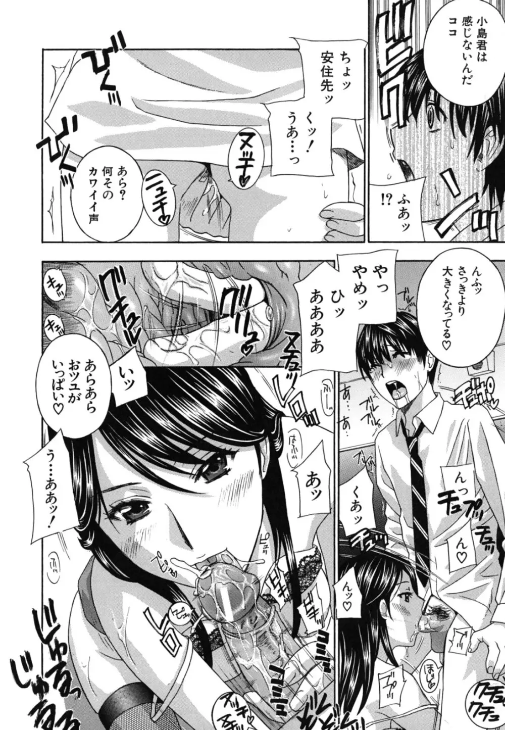 女教師 Page.71