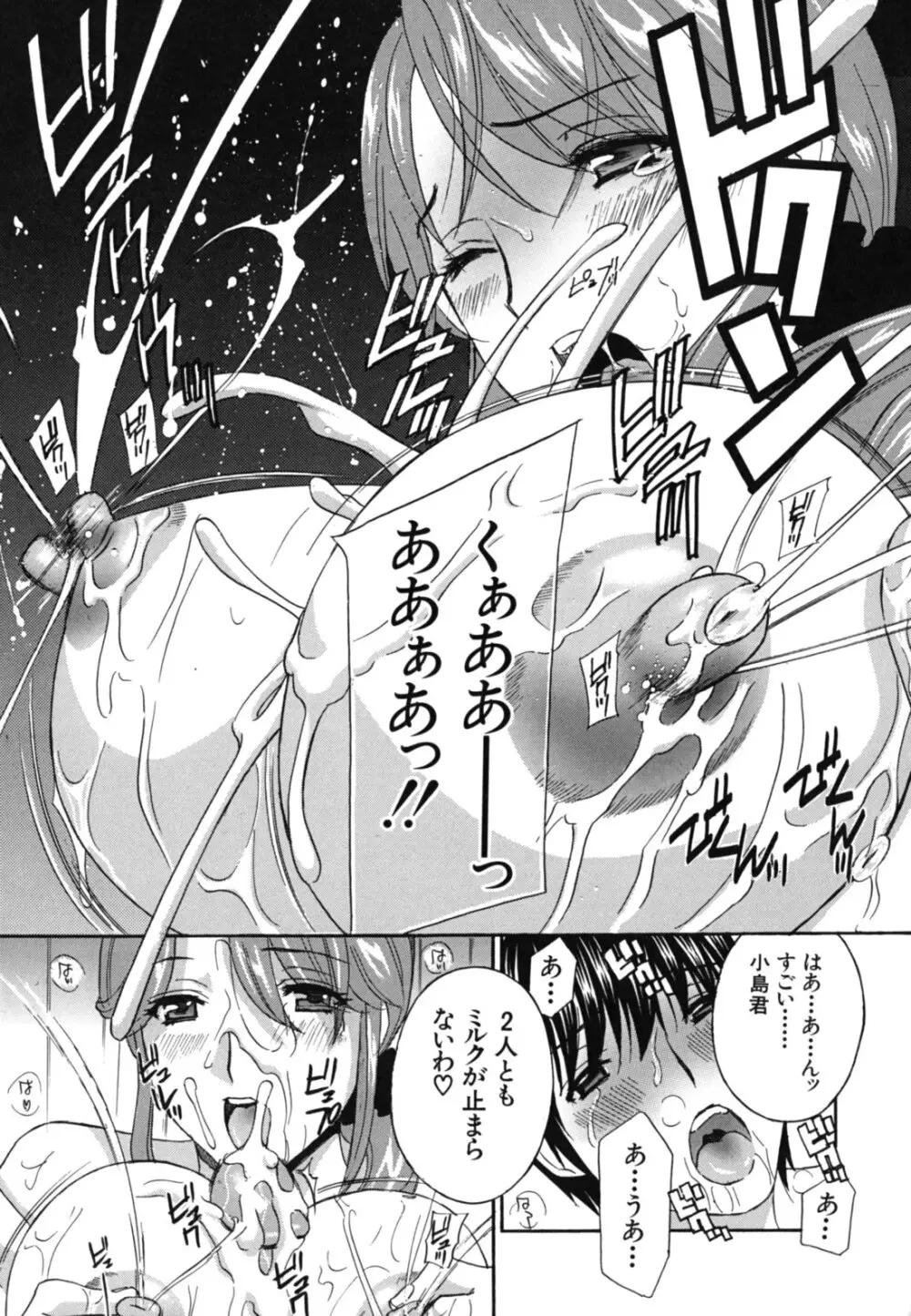 女教師 Page.86