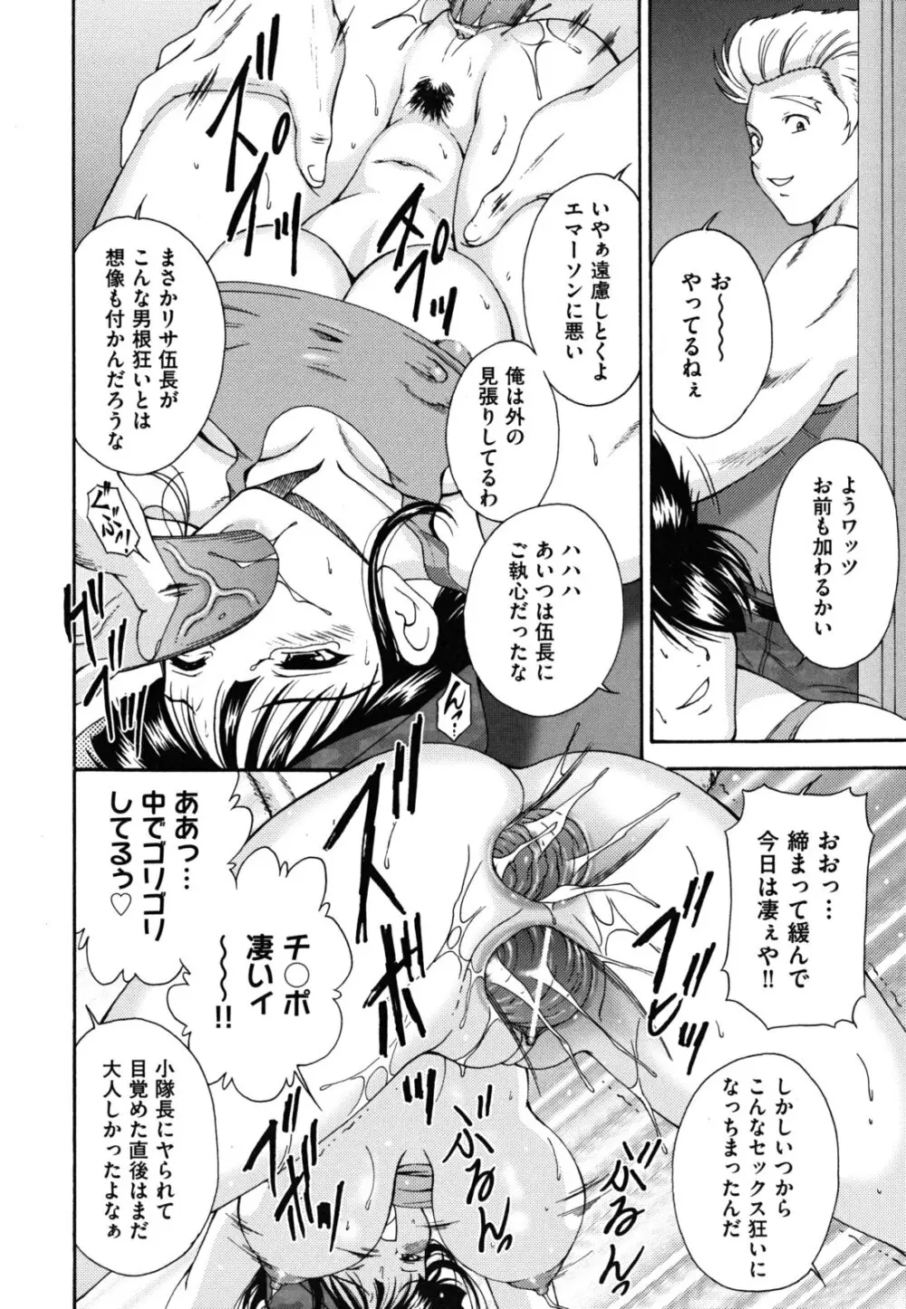 ほっこり桃源郷 Page.149