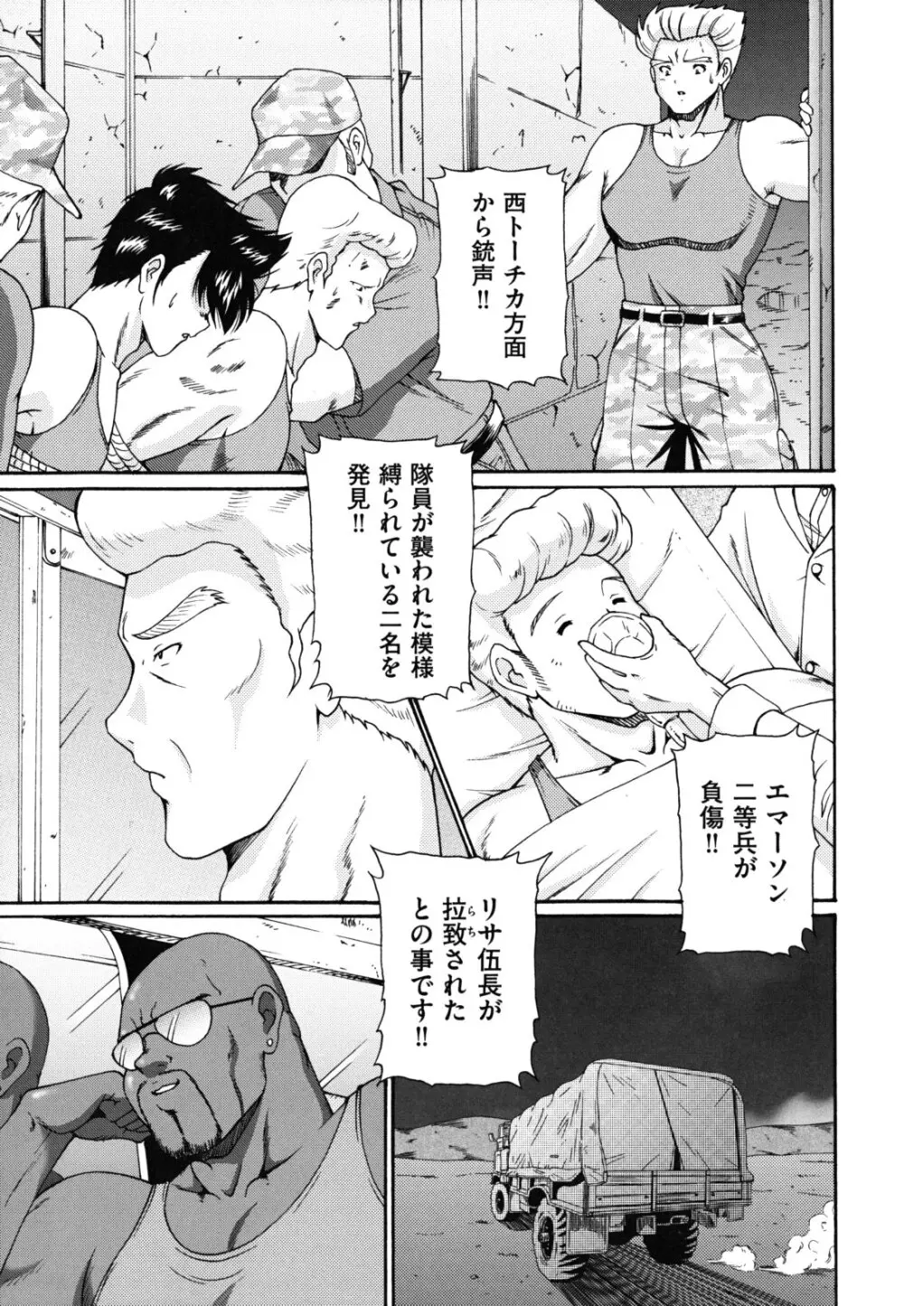 ほっこり桃源郷 Page.156