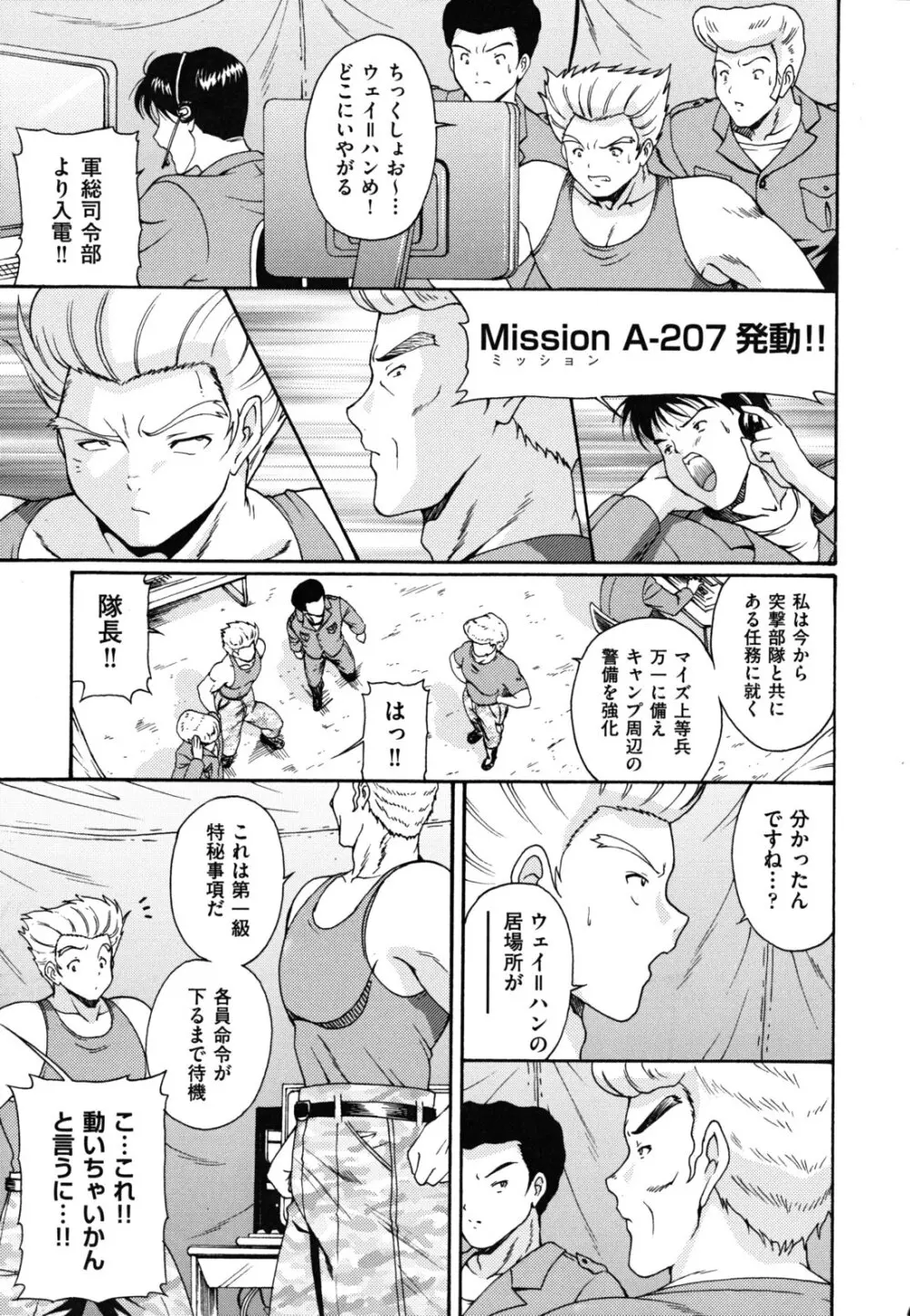 ほっこり桃源郷 Page.164