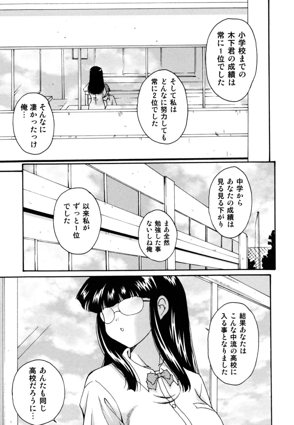 ほっこり桃源郷 Page.94