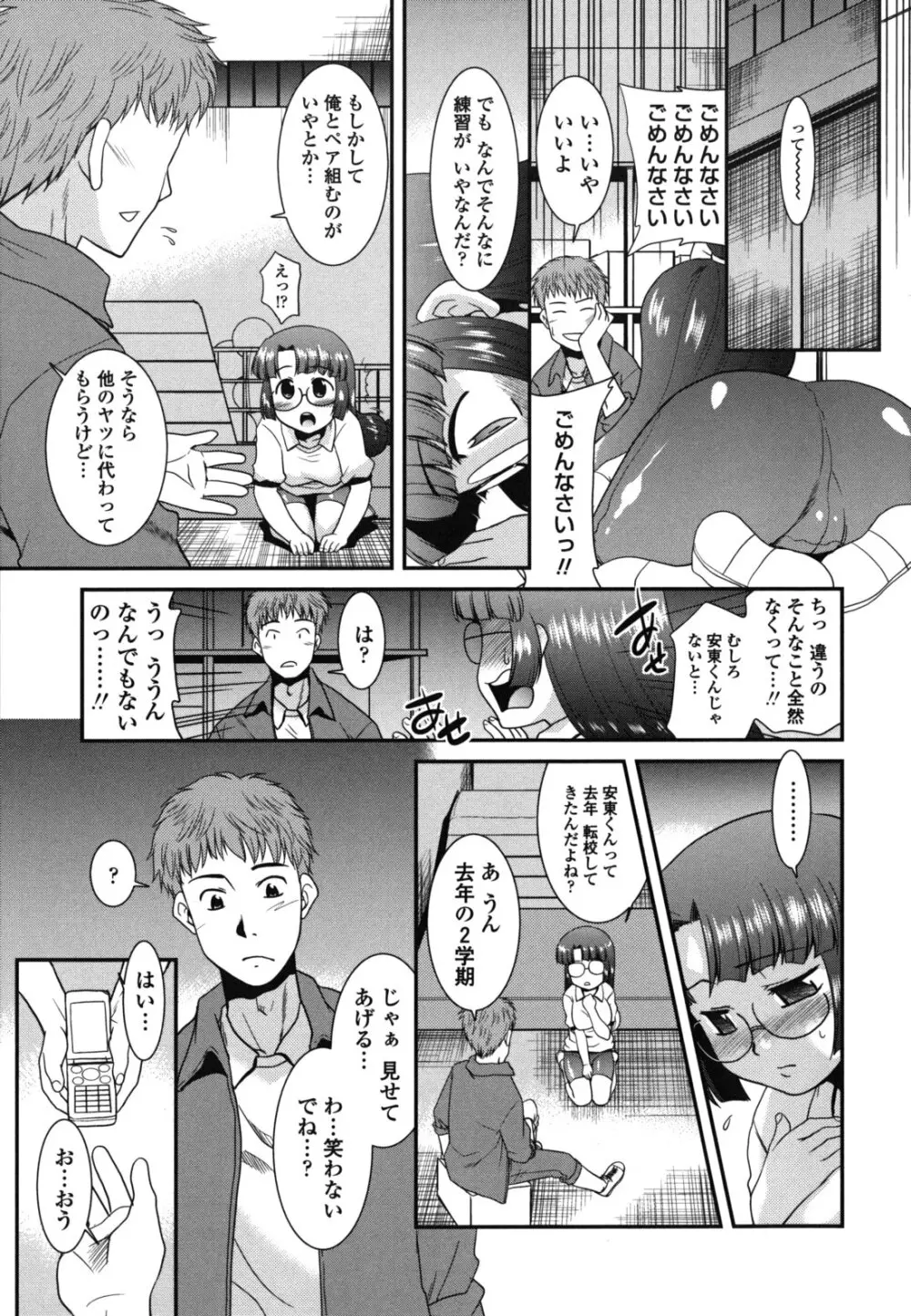 お仕えします ご主人さま ～家族のお値段～ Page.168