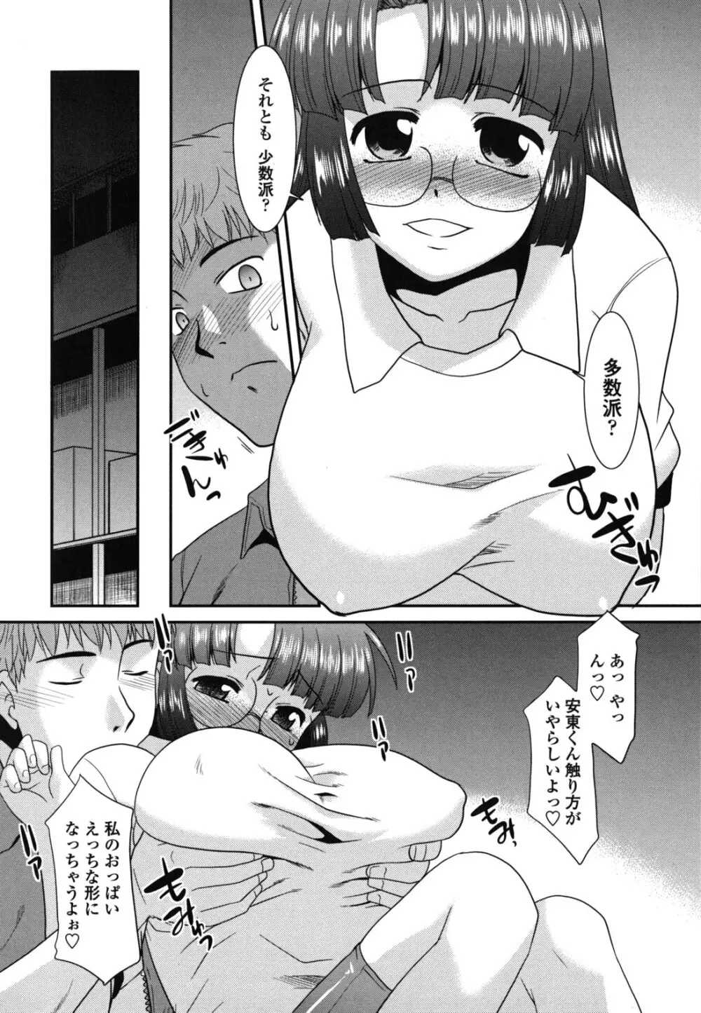 お仕えします ご主人さま ～家族のお値段～ Page.171